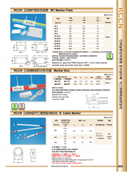 日成開口硬質(zhì)配線標(biāo)志 N