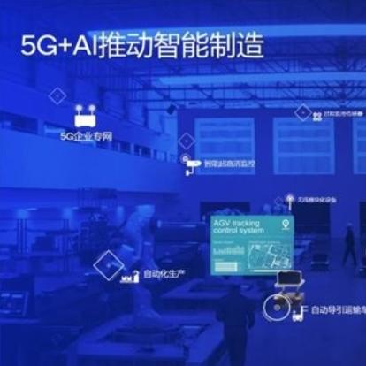 毫米波釋放5G極致潛能，高通助力智能工廠，賦能工業(yè)數(shù)字化變革