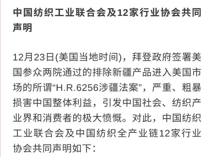 涉疆法案阻擋不了中國工業(yè)的前進步伐